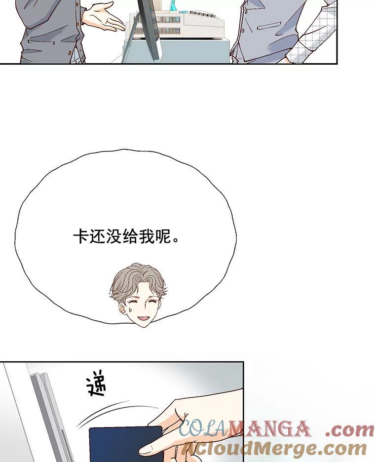 《延夏之心》12.这个男人… 第85页