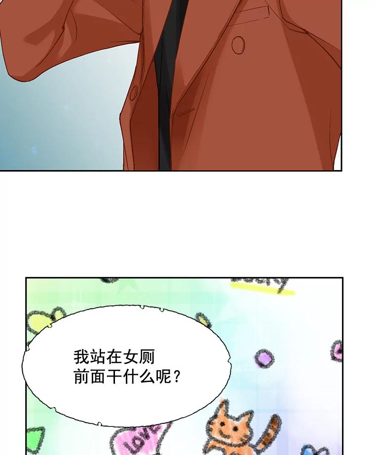 《延夏之心》12.这个男人… 第63页