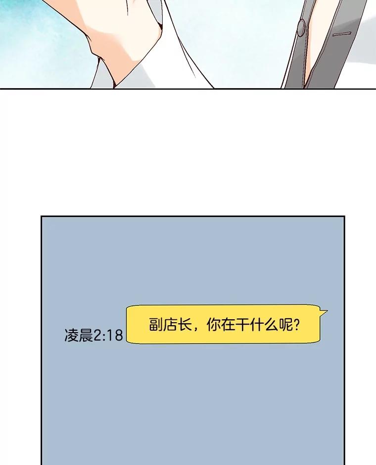 《延夏之心》12.这个男人… 第17页