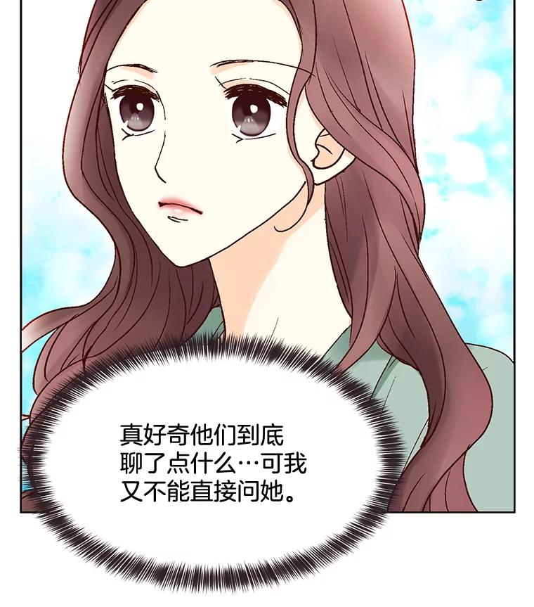 《延夏之心》12.这个男人… 第56页