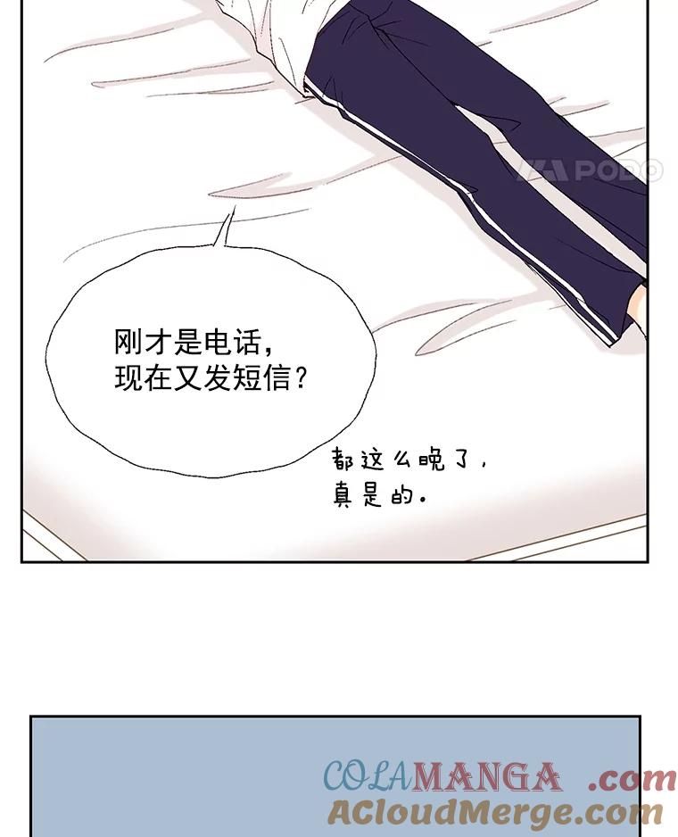 《延夏之心》12.这个男人… 第19页