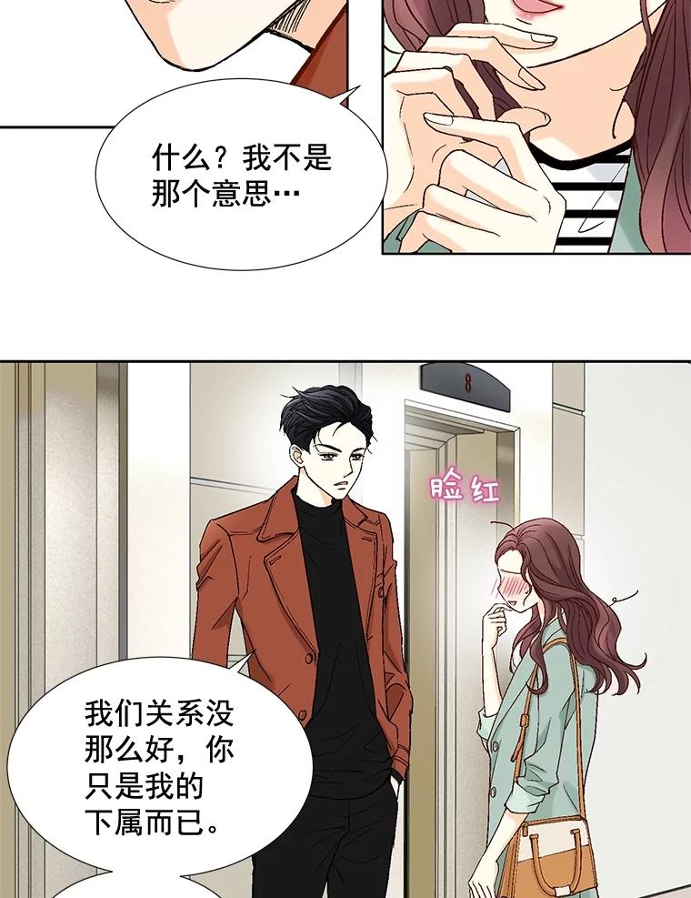 《延夏之心》12.这个男人… 第77页