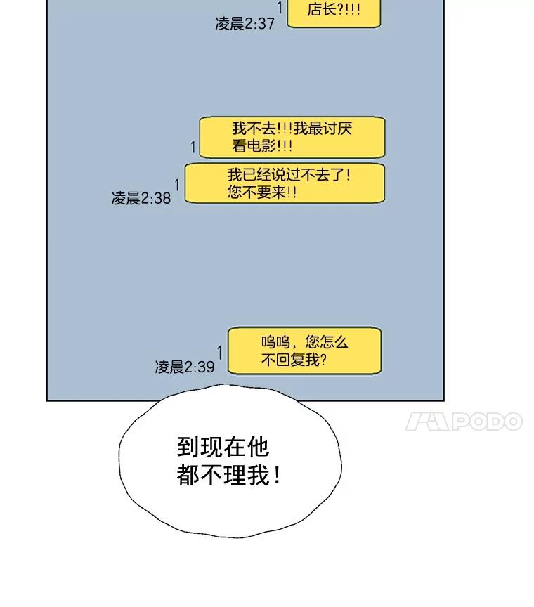《延夏之心》12.这个男人… 第33页