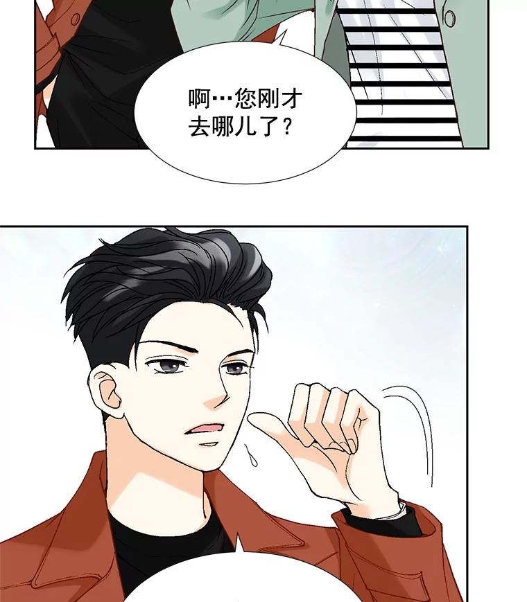 《延夏之心》12.这个男人… 第72页