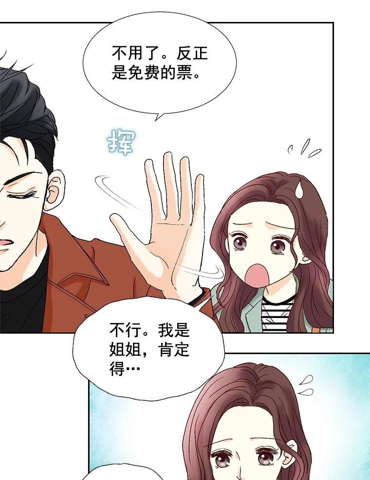 《延夏之心》12.这个男人… 第75页