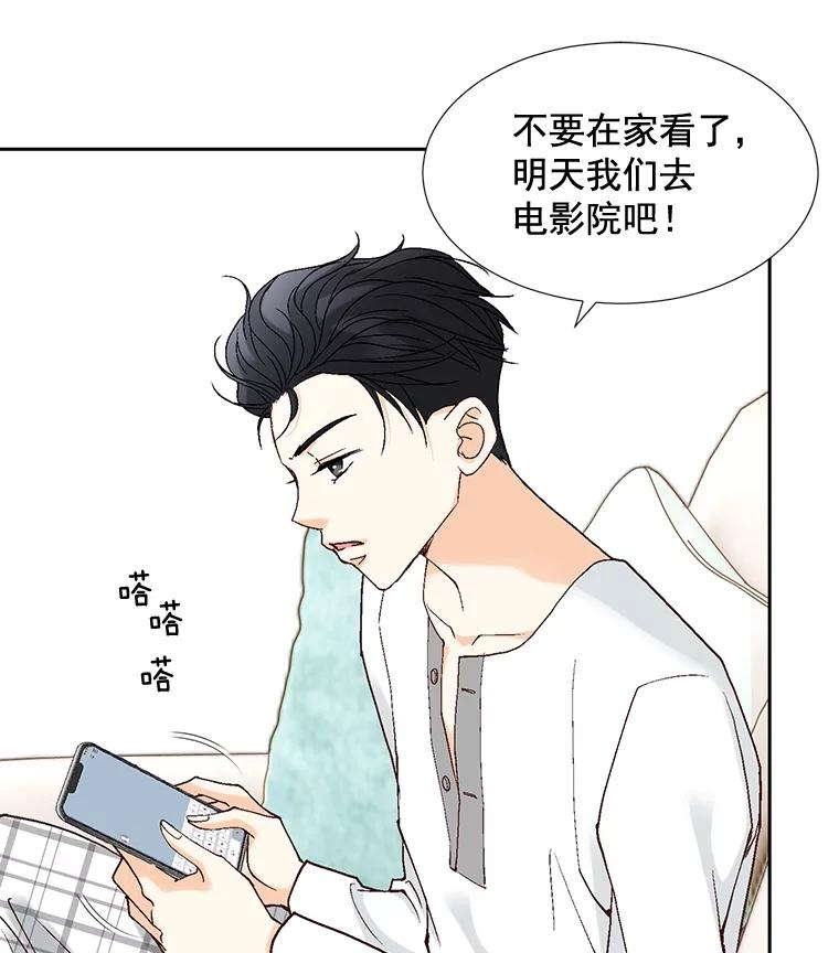《延夏之心》12.这个男人… 第21页