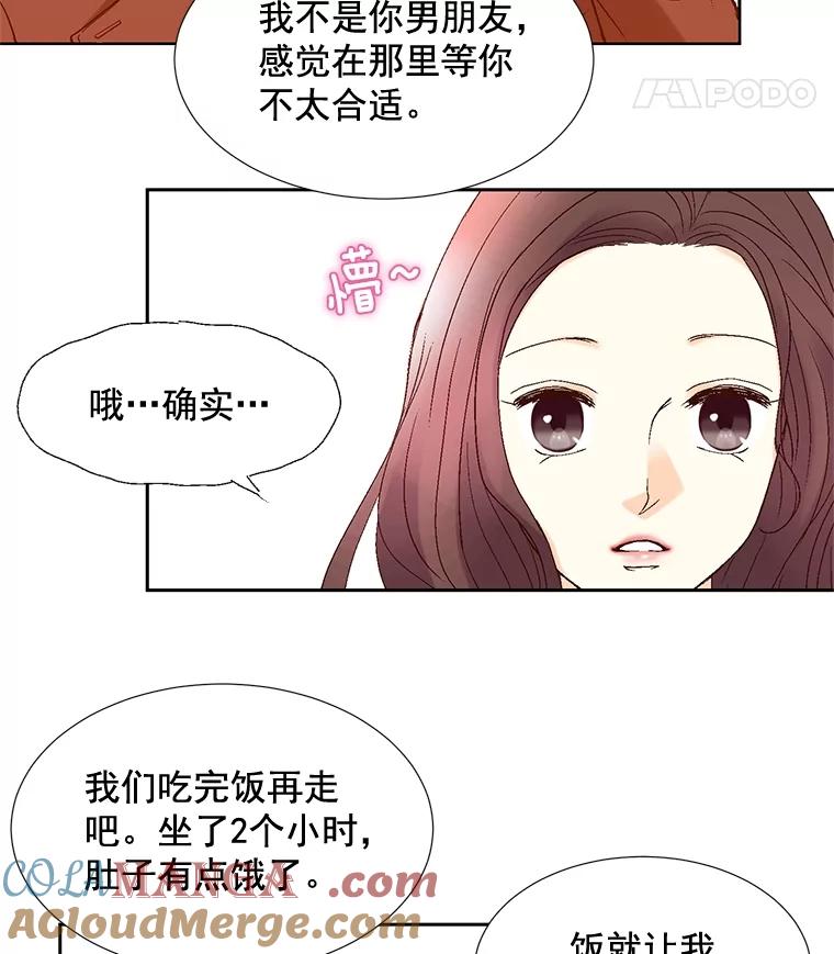 《延夏之心》12.这个男人… 第73页