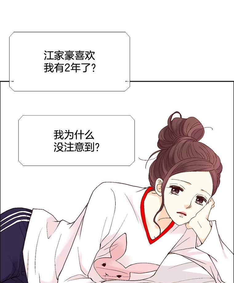 《延夏之心》12.这个男人… 第3页