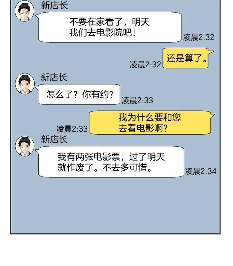 《延夏之心》12.这个男人… 第24页
