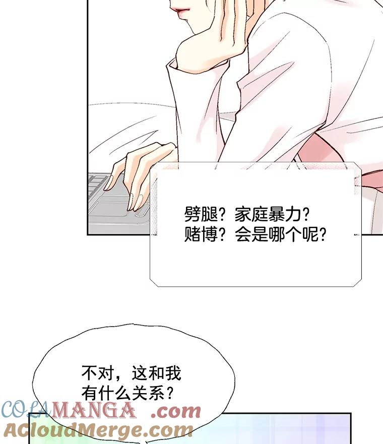 《延夏之心》12.这个男人… 第10页