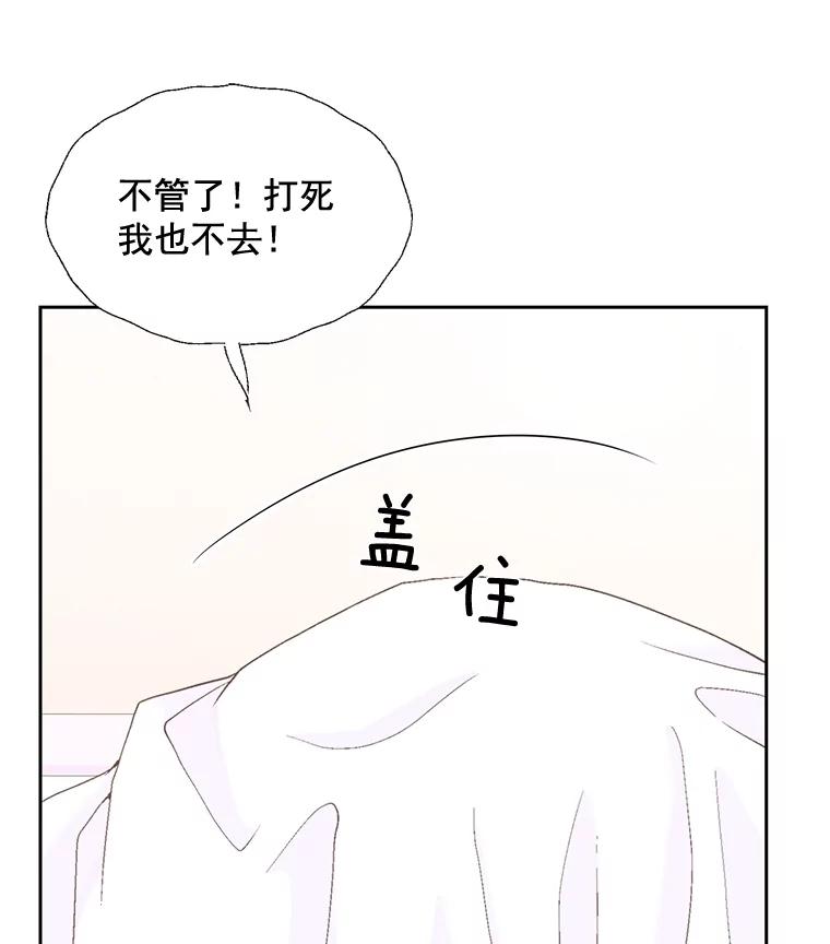 《延夏之心》12.这个男人… 第30页
