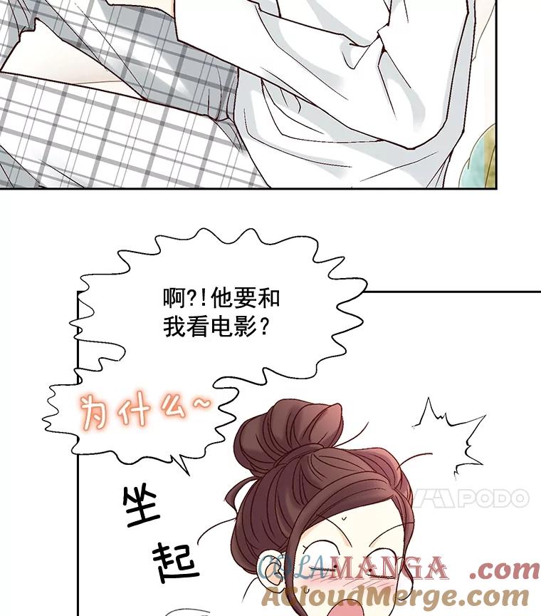 《延夏之心》12.这个男人… 第22页