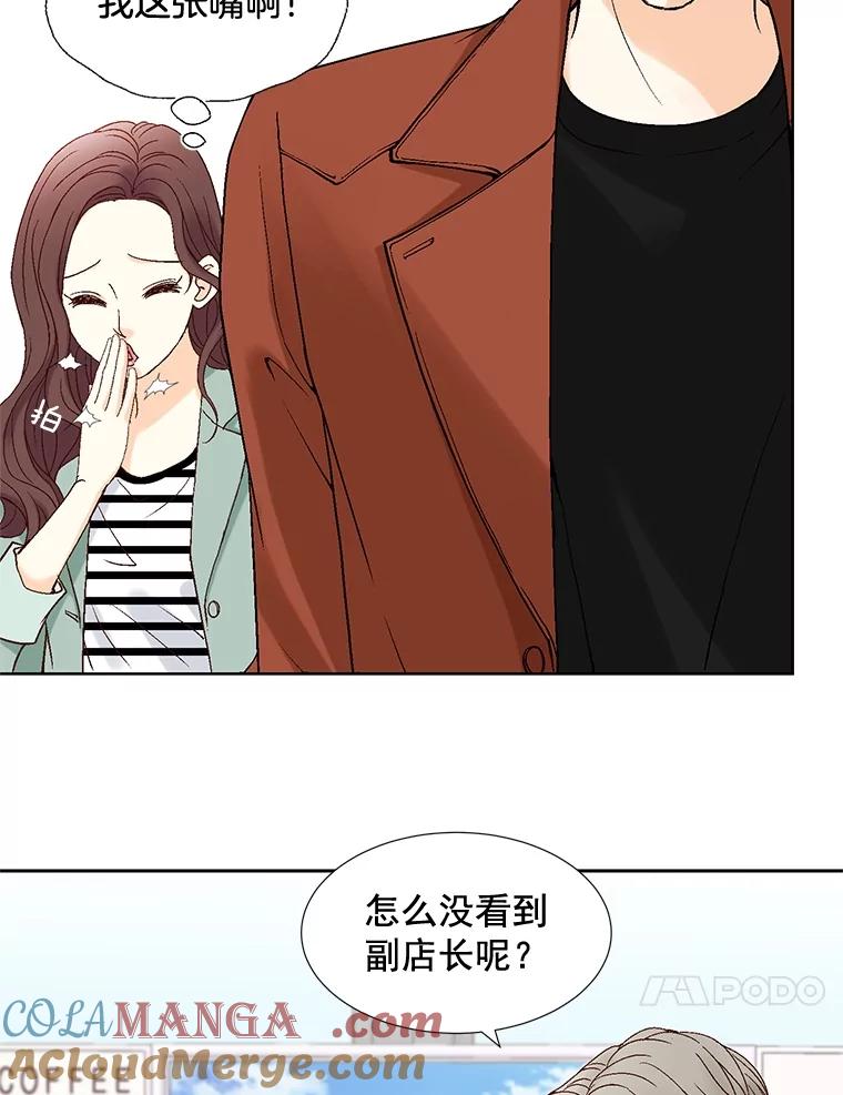 《延夏之心》12.这个男人… 第79页