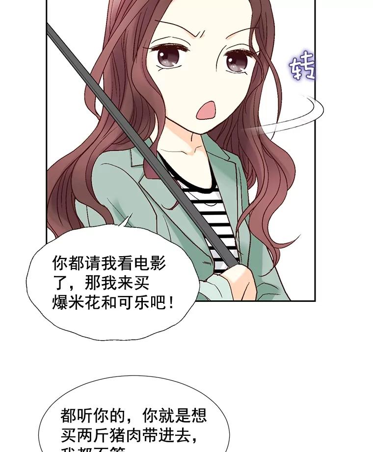 《延夏之心》12.这个男人… 第42页