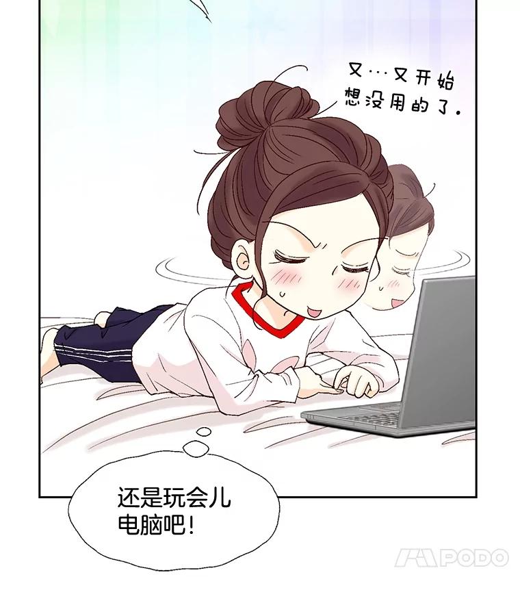 《延夏之心》12.这个男人… 第11页