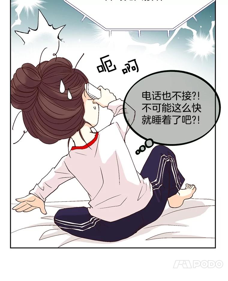 《延夏之心》12.这个男人… 第29页