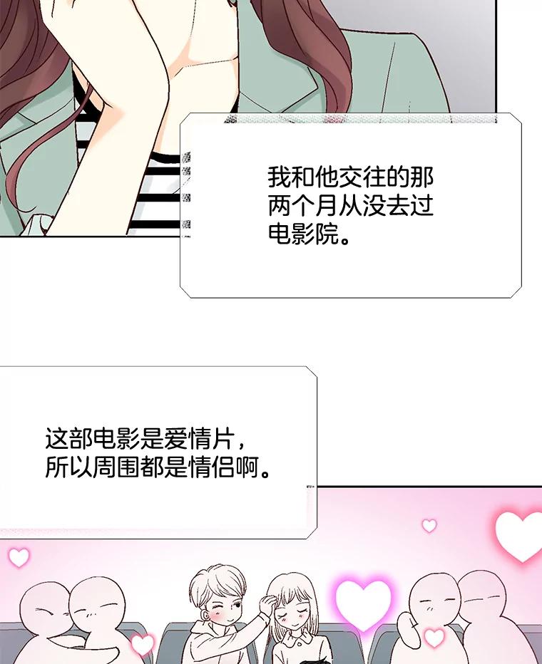 《延夏之心》12.这个男人… 第50页