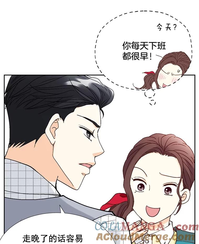 《延夏之心》13.时间是良药 第52页