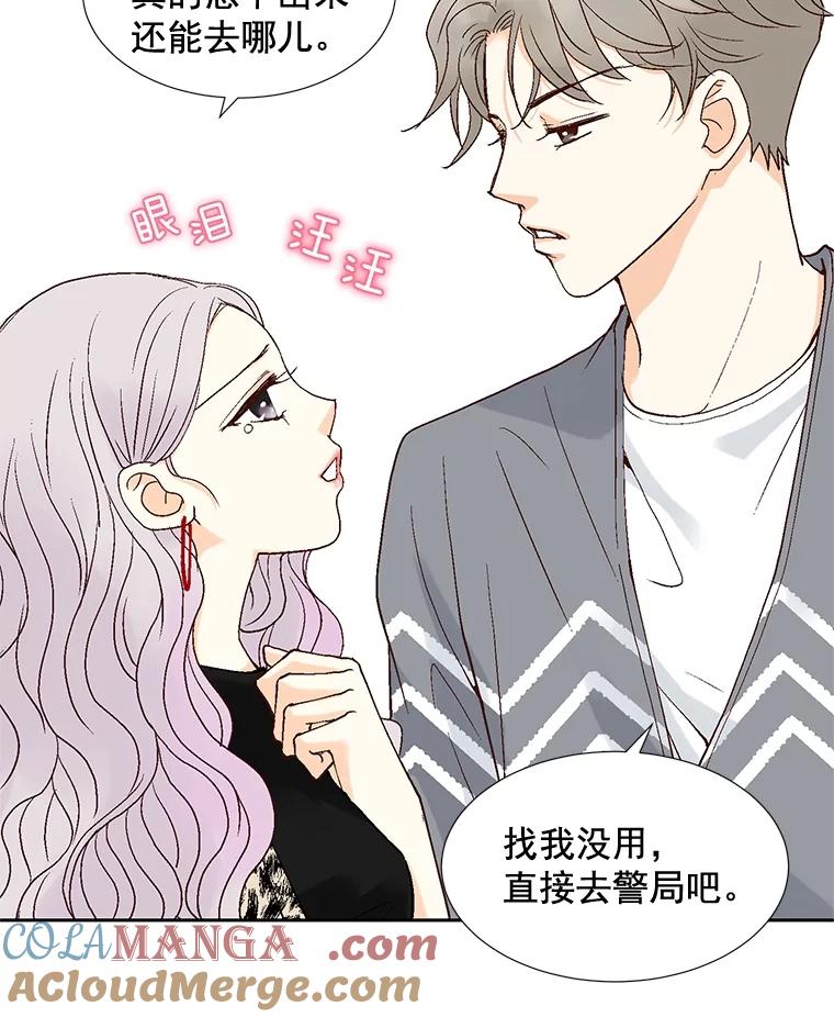 《延夏之心》13.时间是良药 第34页