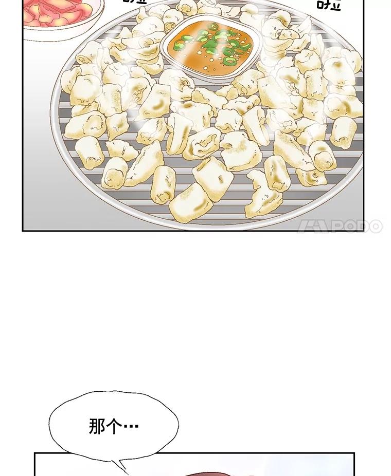 《延夏之心》13.时间是良药 第87页