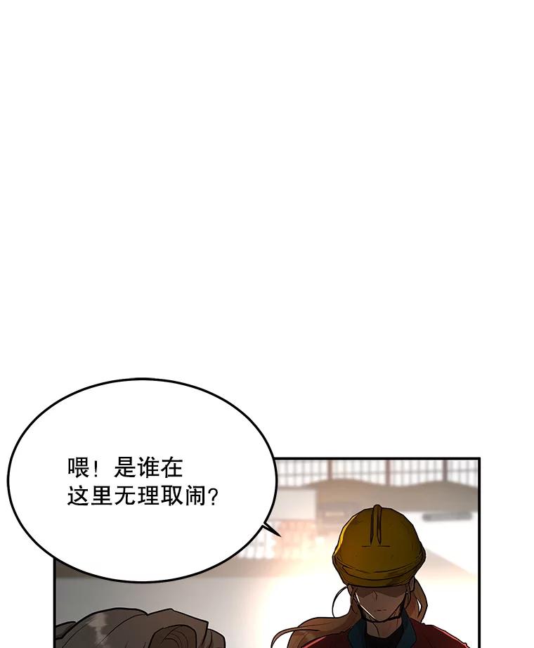 《大力女子黄金主》12.百亿资产 第32页