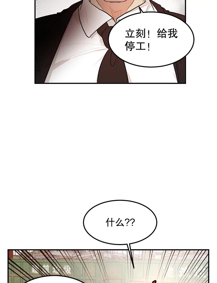《大力女子黄金主》12.百亿资产 第30页
