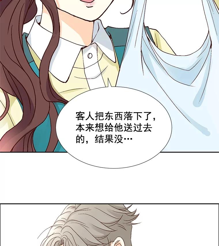 《延夏之心》13.时间是良药 第5页