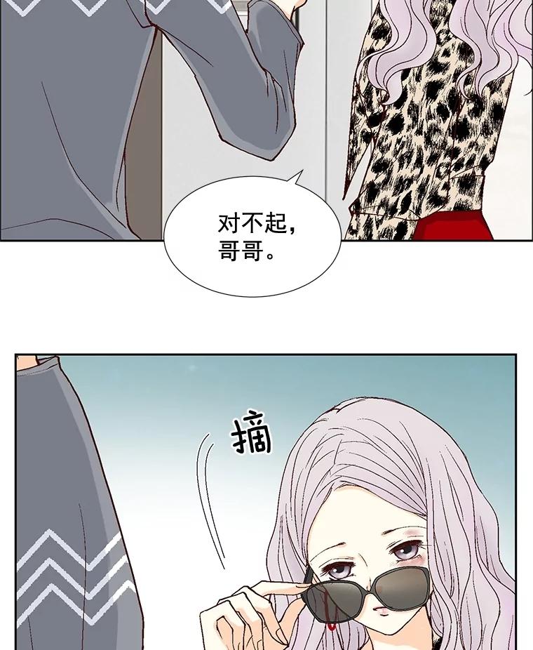 《延夏之心》13.时间是良药 第32页