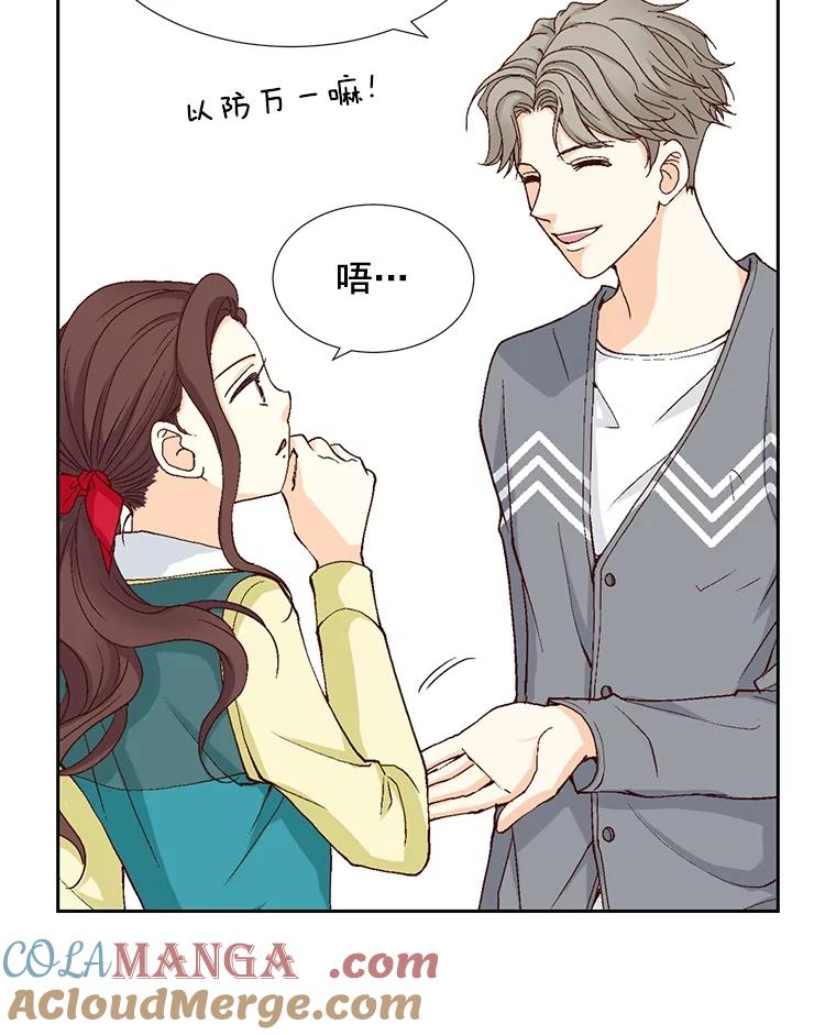 《延夏之心》13.时间是良药 第16页