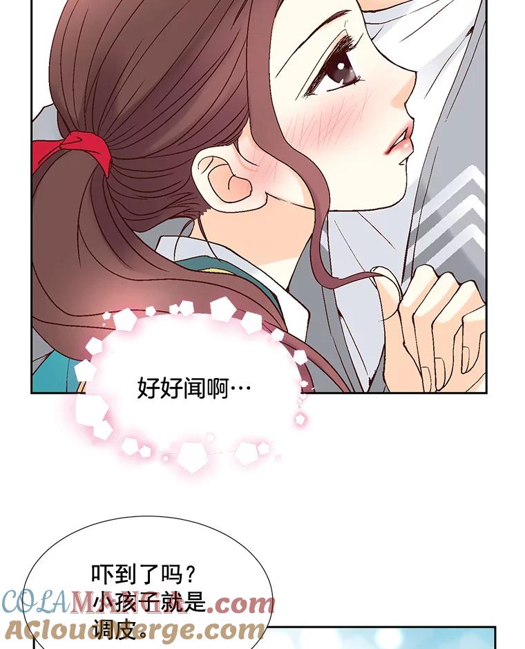《延夏之心》13.时间是良药 第10页