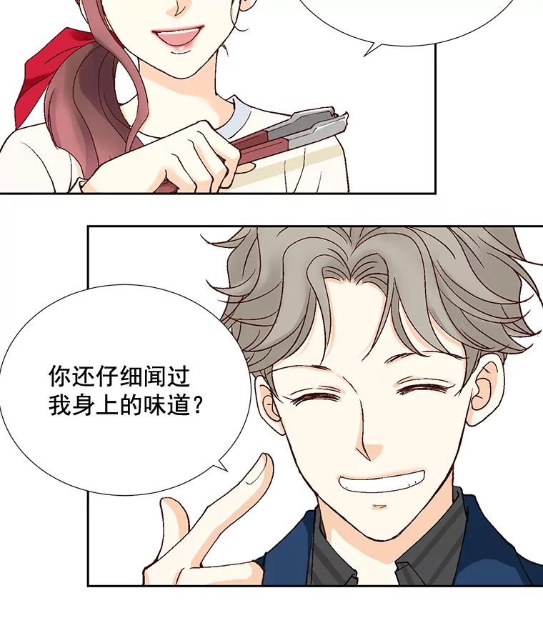 《延夏之心》13.时间是良药 第83页