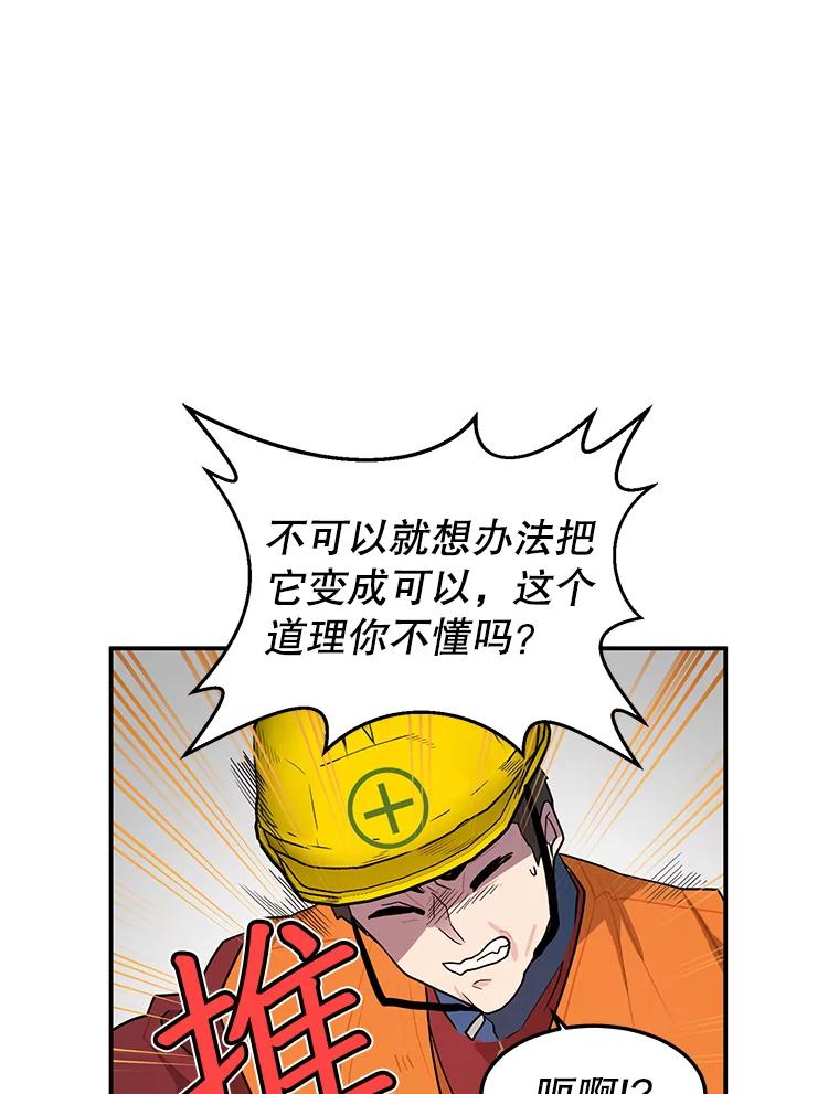 《大力女子黄金主》12.百亿资产 第23页