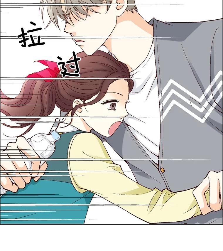《延夏之心》13.时间是良药 第6页