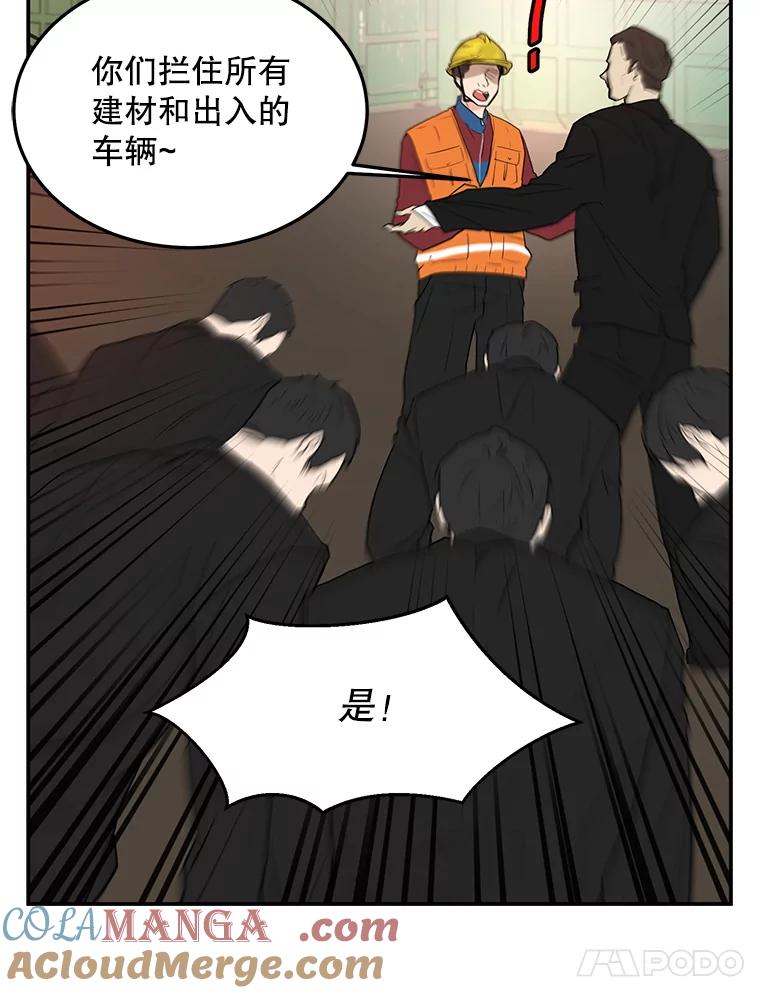 《大力女子黄金主》12.百亿资产 第31页
