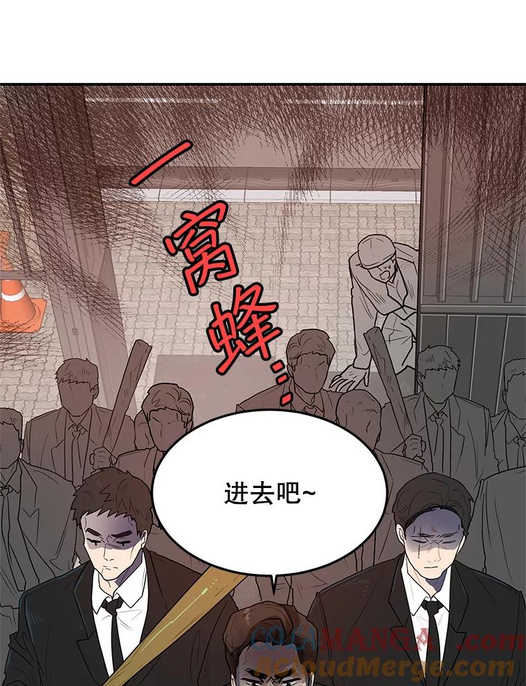 《大力女子黄金主》12.百亿资产 第25页