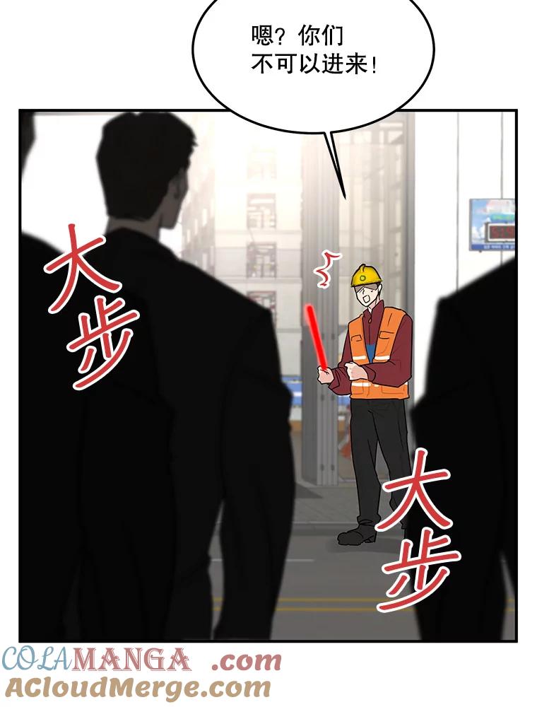 《大力女子黄金主》12.百亿资产 第22页