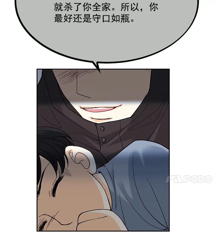 《延夏之心》13.时间是良药 第69页