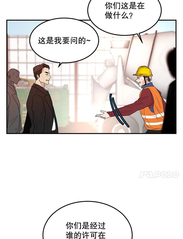 《大力女子黄金主》12.百亿资产 第27页
