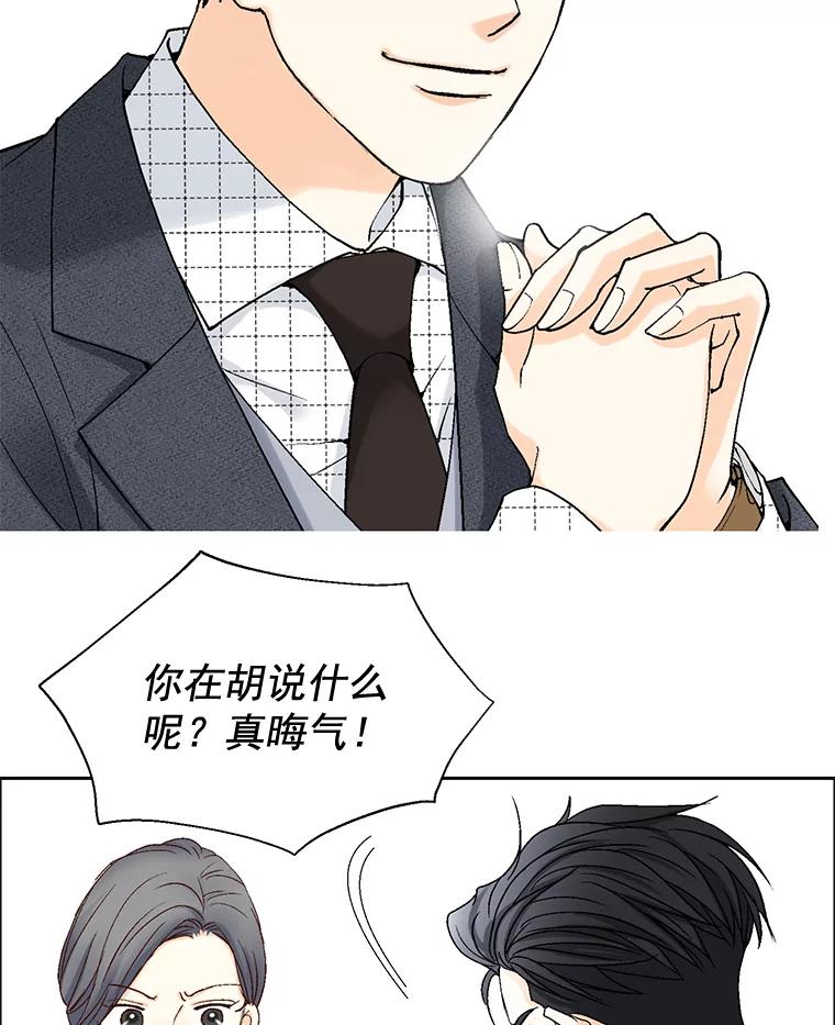 《延夏之心》13.时间是良药 第72页