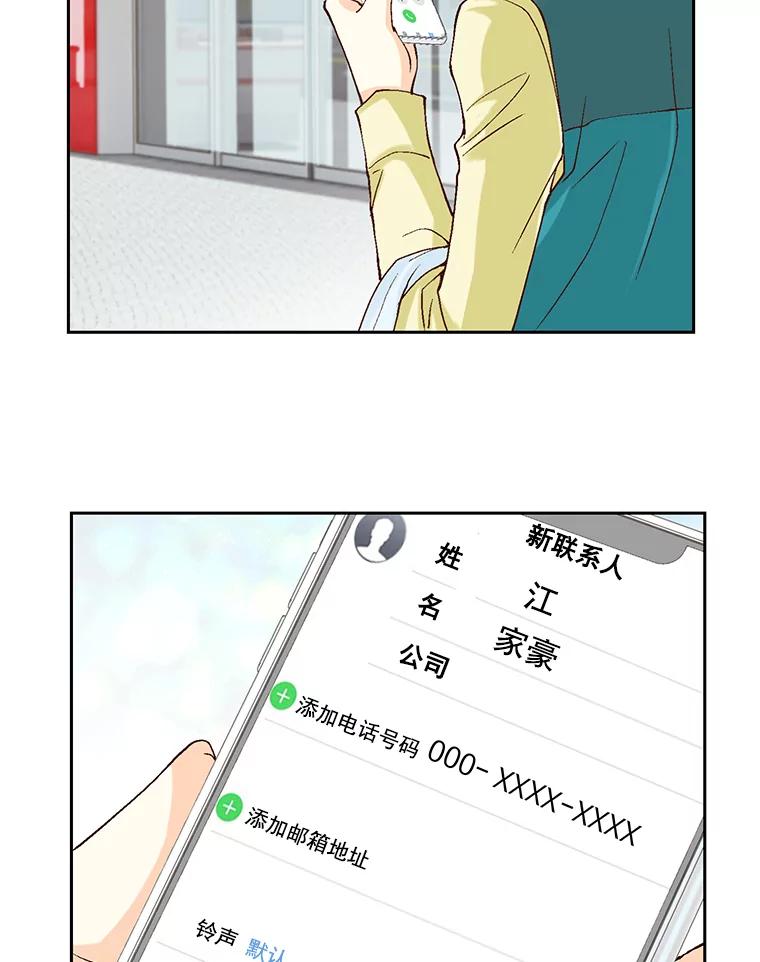 《延夏之心》13.时间是良药 第23页