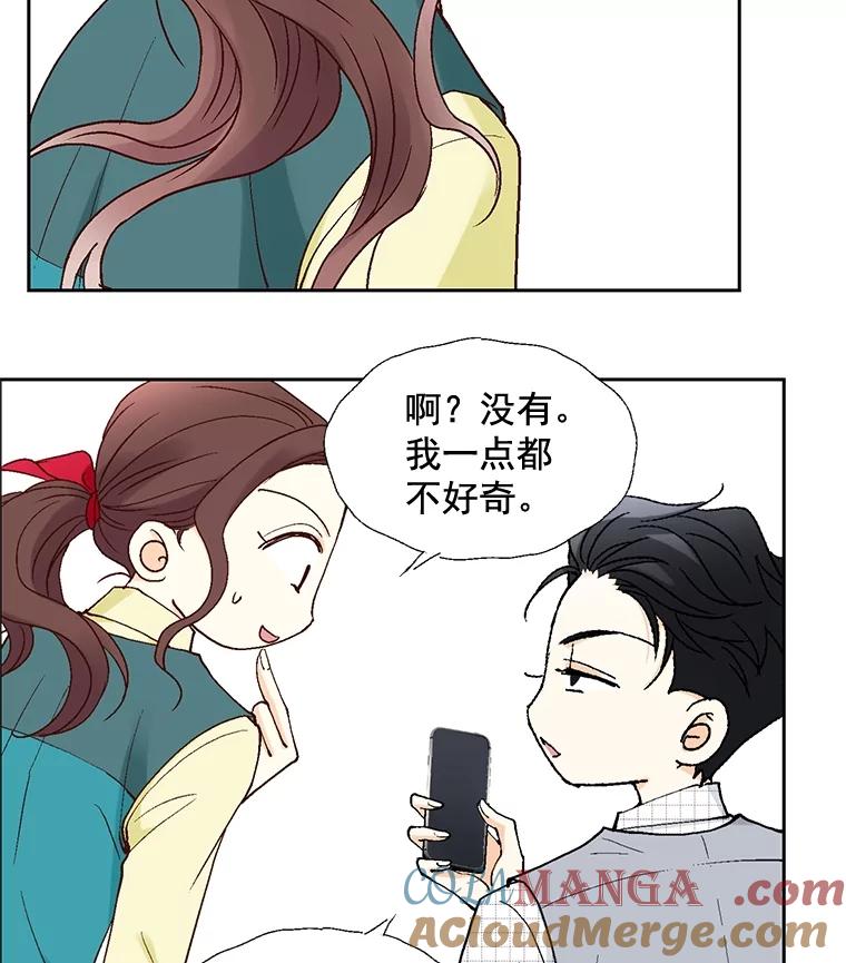 《延夏之心》13.时间是良药 第49页