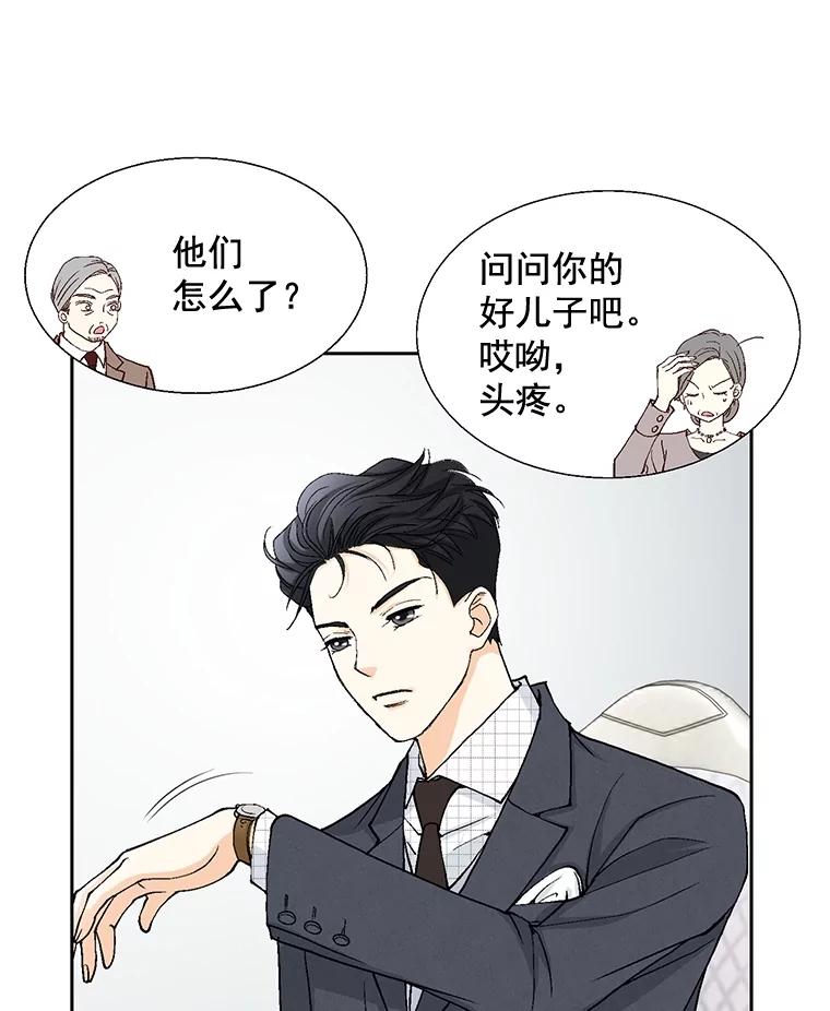 《延夏之心》13.时间是良药 第75页
