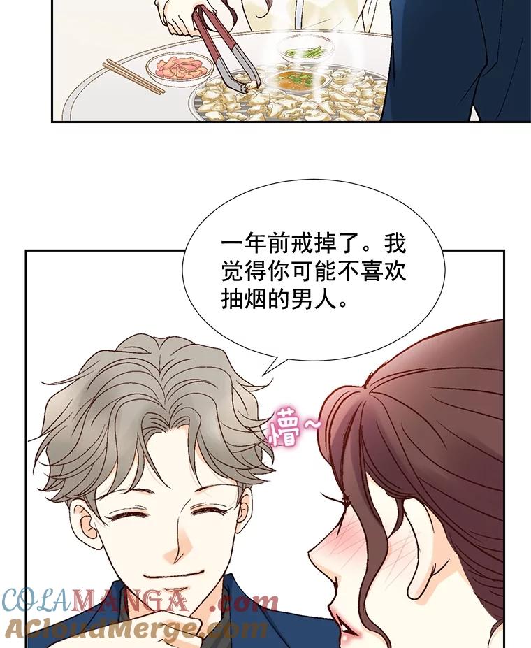 《延夏之心》13.时间是良药 第85页