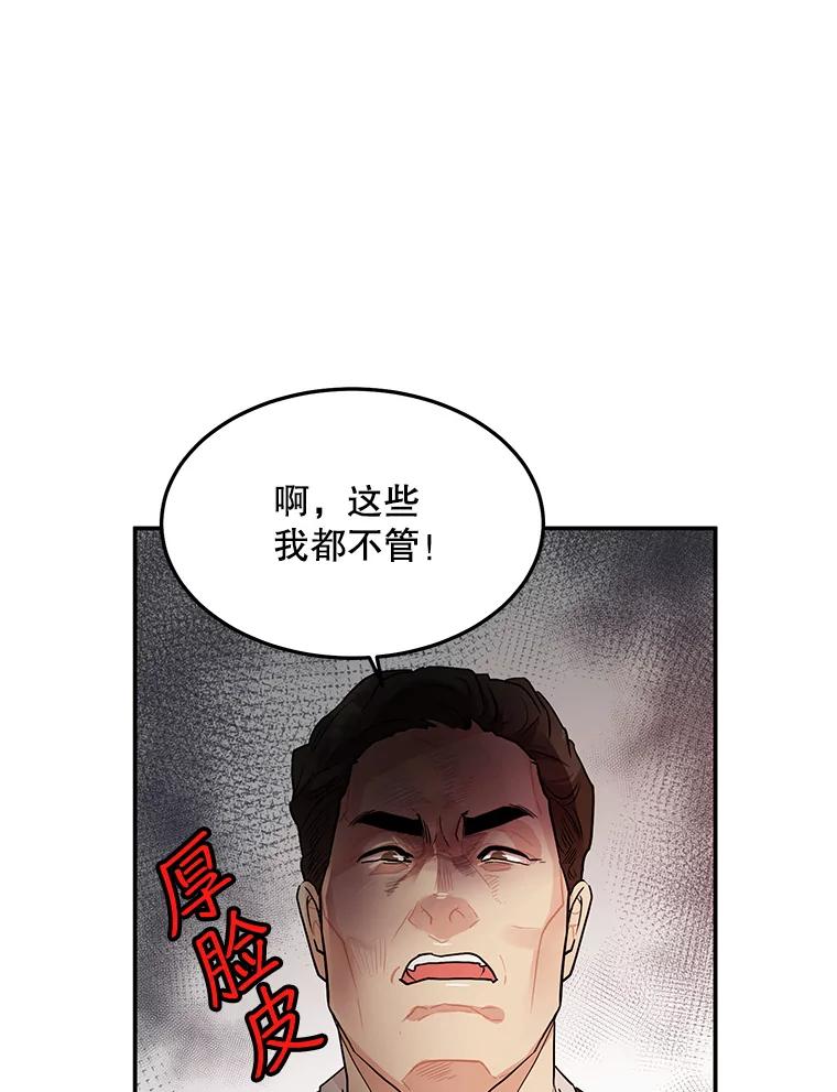 《大力女子黄金主》12.百亿资产 第29页