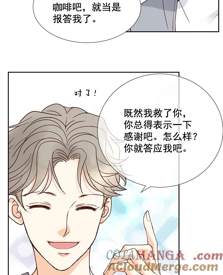 《延夏之心》13.时间是良药 第13页