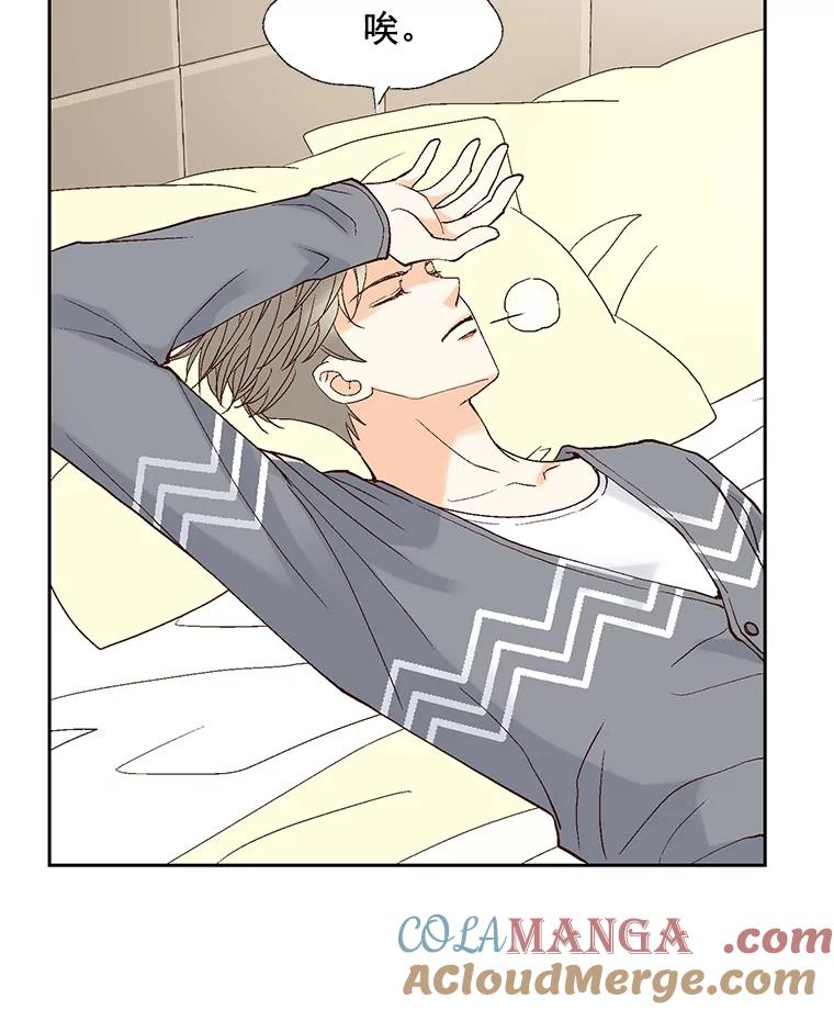 《延夏之心》13.时间是良药 第43页