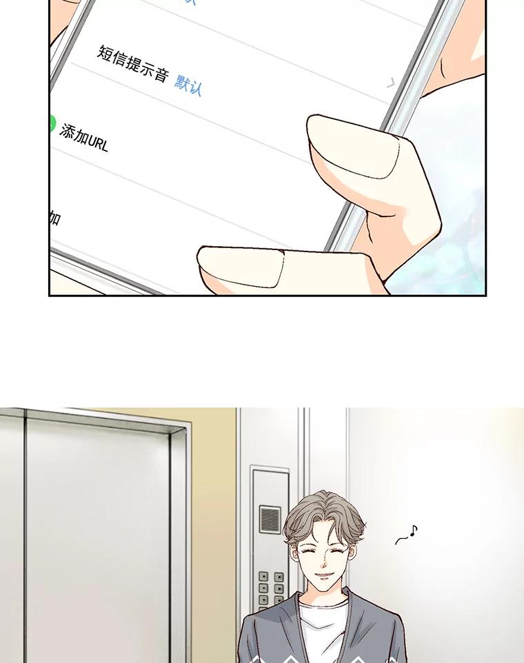 《延夏之心》13.时间是良药 第24页