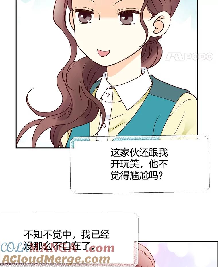 《延夏之心》13.时间是良药 第55页