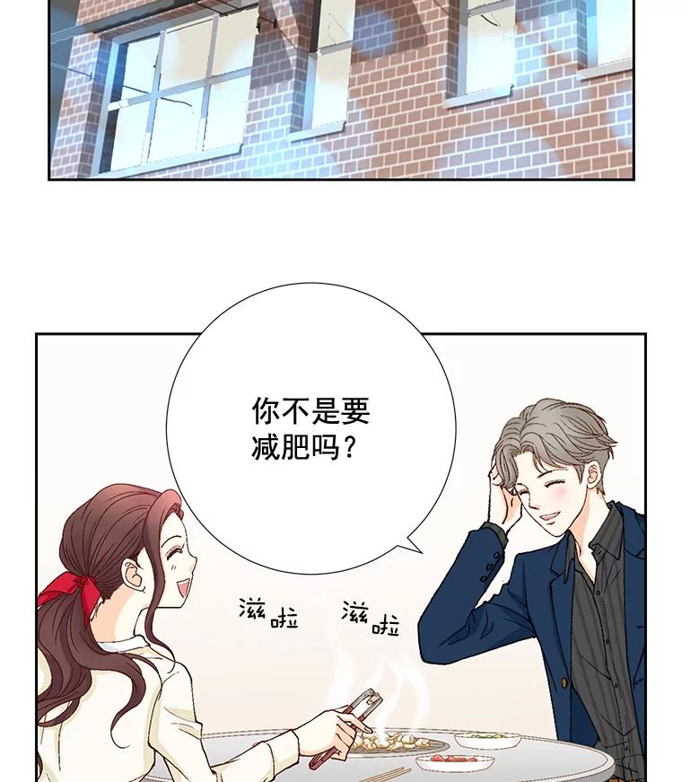 《延夏之心》13.时间是良药 第81页
