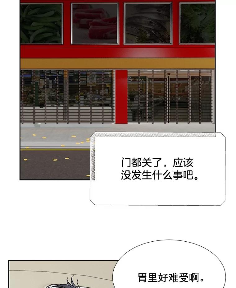 《延夏之心》13.时间是良药 第78页